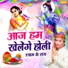 Aaj Hum Khelege Holi Shyam Ke Sang